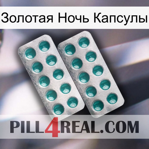 Золотая Ночь Капсулы dapoxetine2.jpg